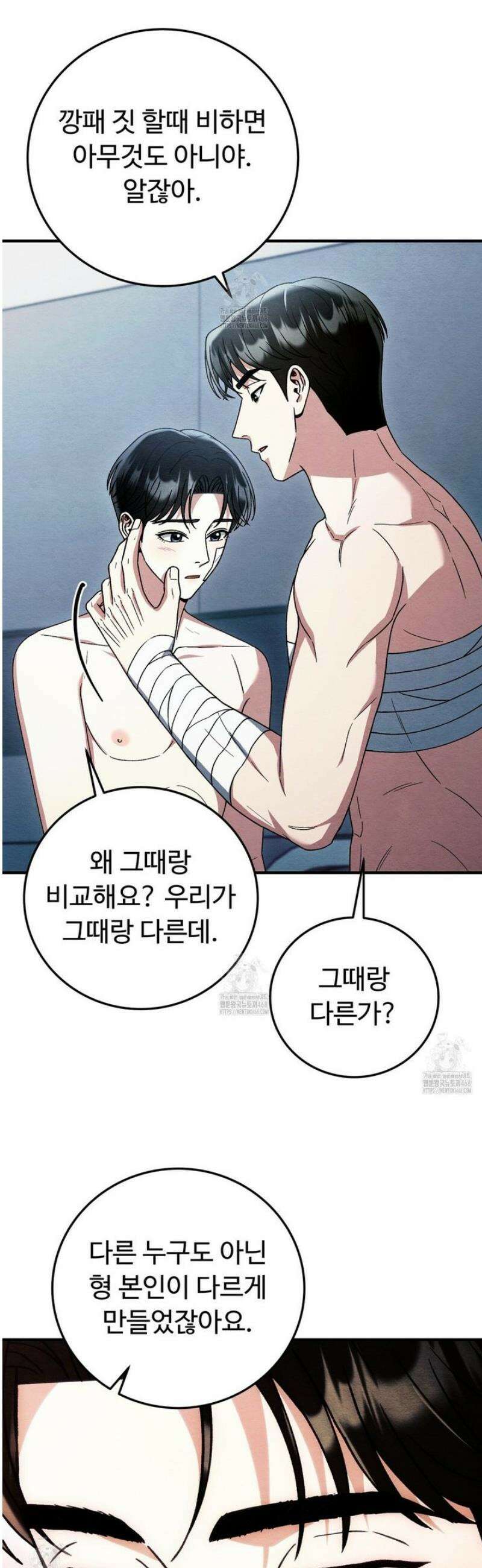 쌍피 86화 39
