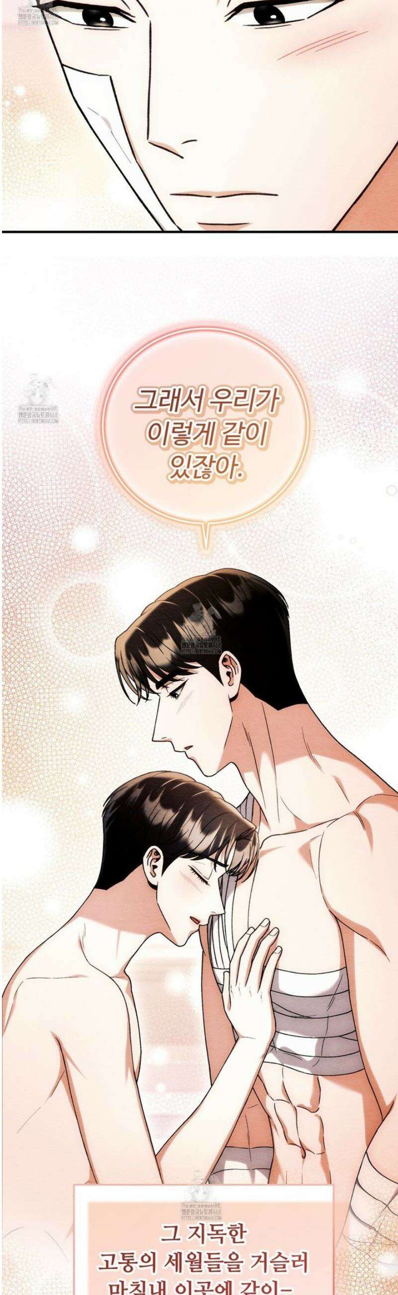 쌍피 86화 40