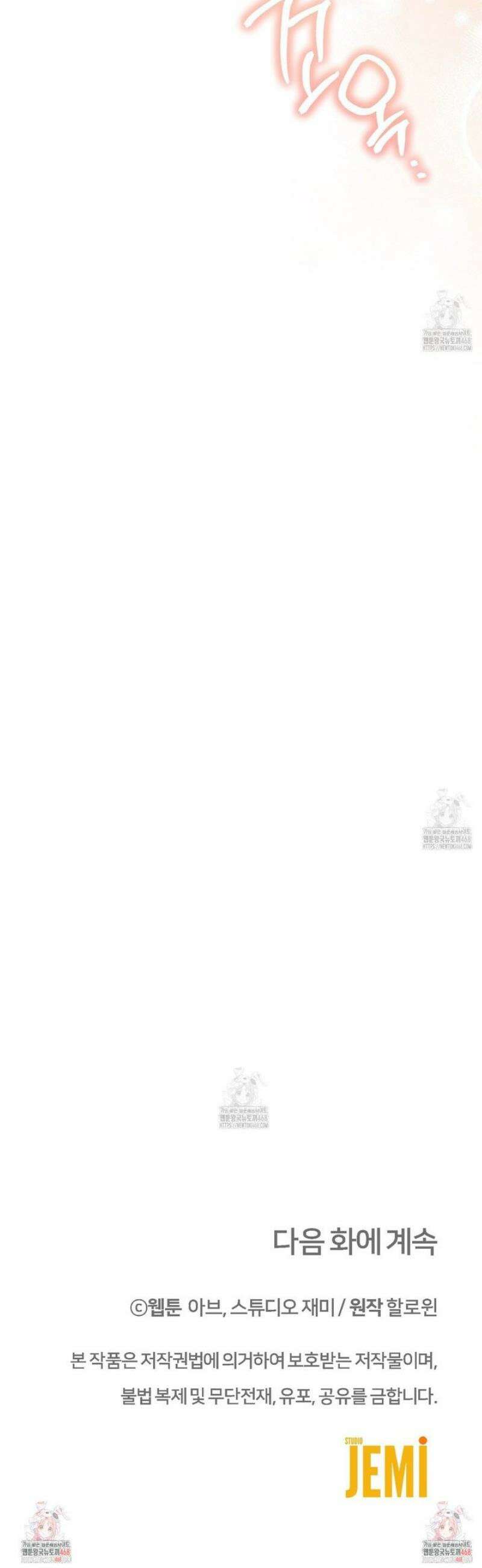 쌍피 86화 42