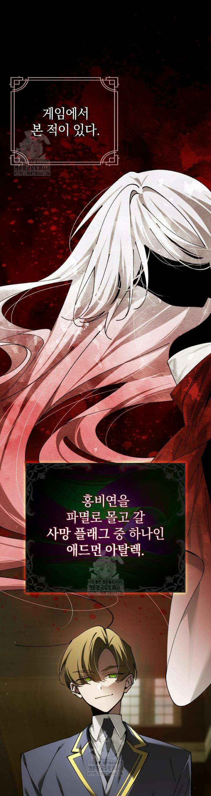 마법학교 앞점멸 천재가 되었다 67화 5