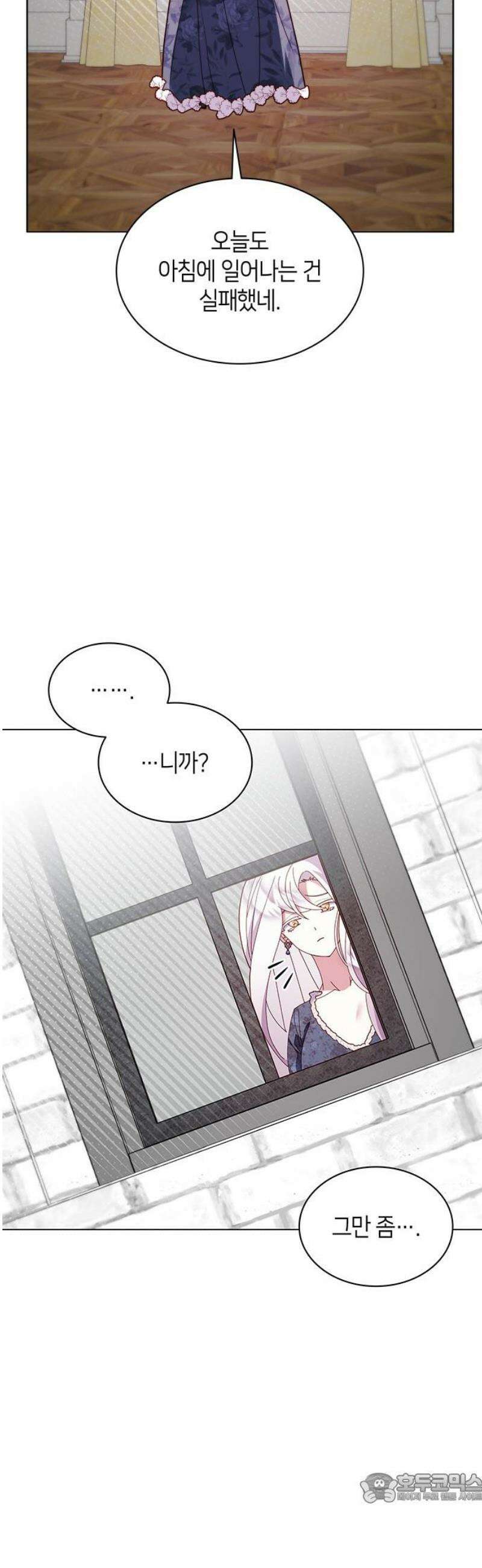 죽음을 희망합니다 79화 4