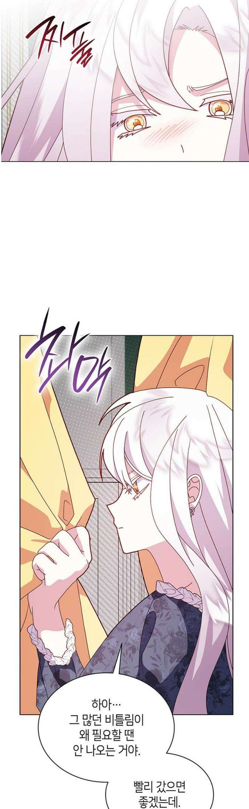 죽음을 희망합니다 79화 6