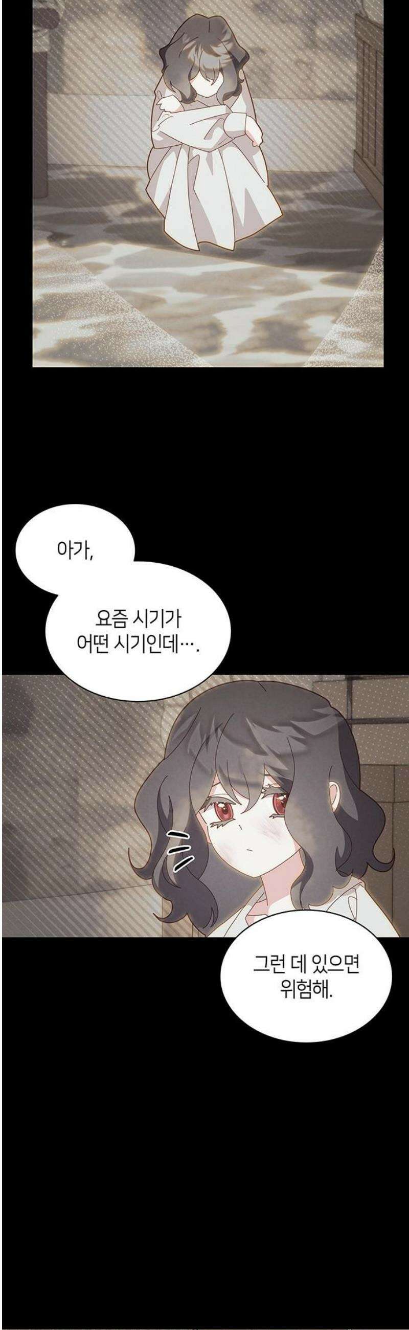 죽음을 희망합니다 79화 10