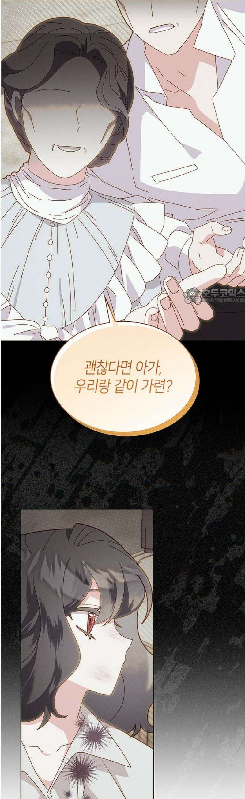 죽음을 희망합니다 79화 11