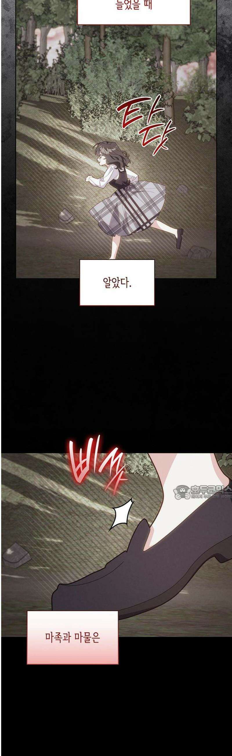 죽음을 희망합니다 79화 15