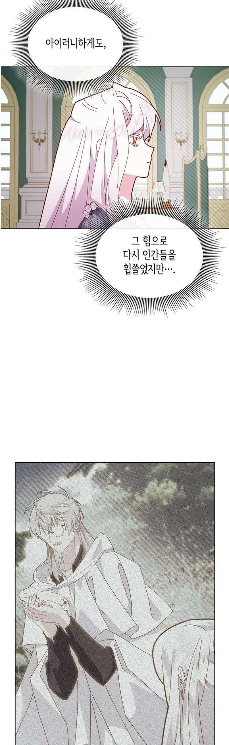 죽음을 희망합니다 79화 18