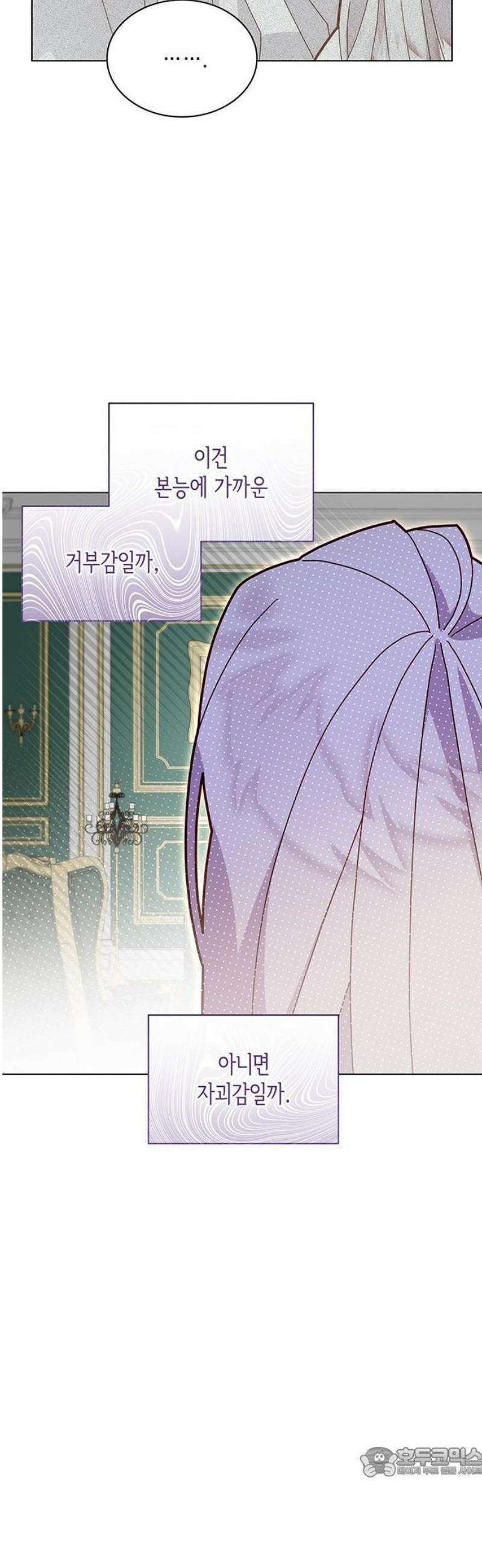 죽음을 희망합니다 79화 19