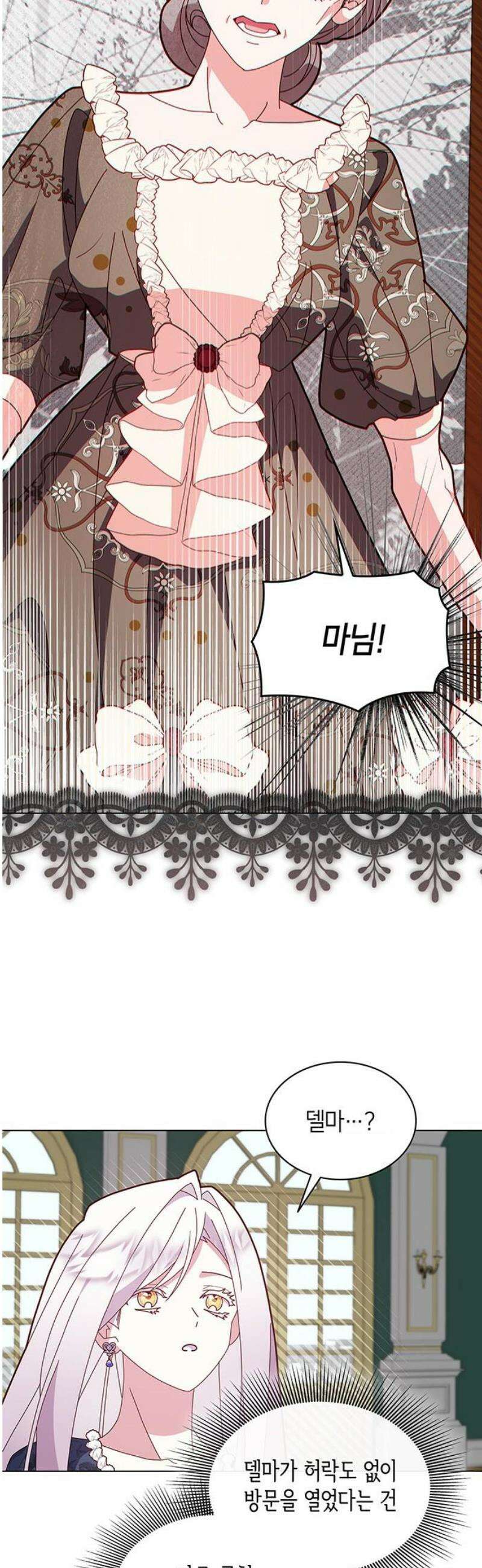 죽음을 희망합니다 79화 21