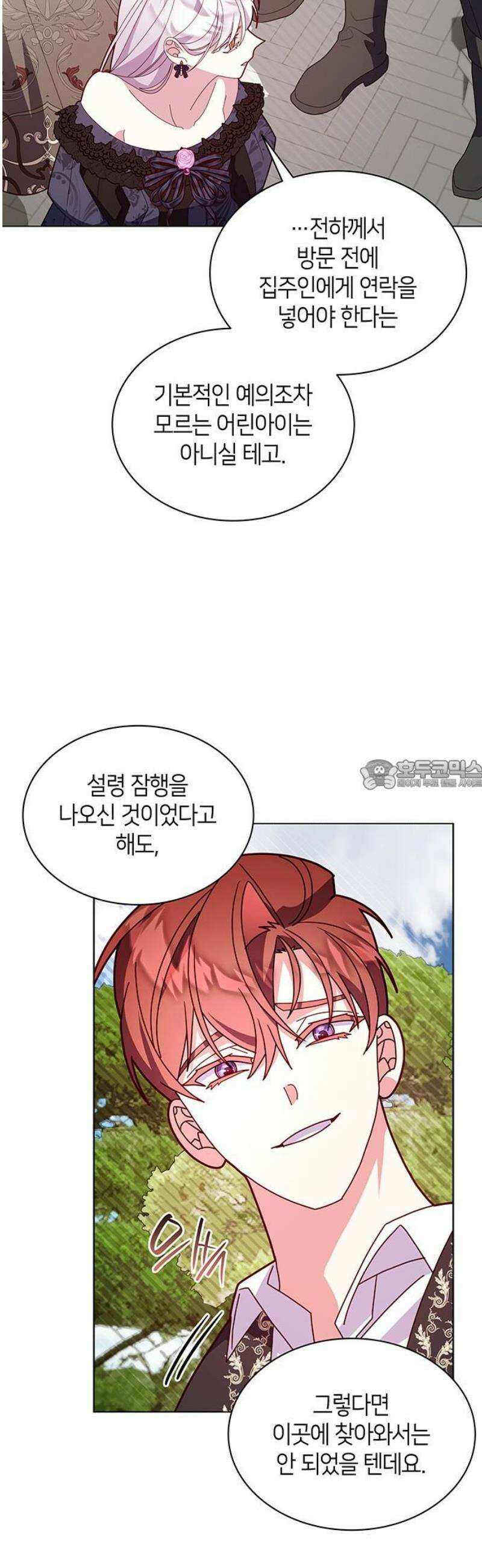 죽음을 희망합니다 79화 28