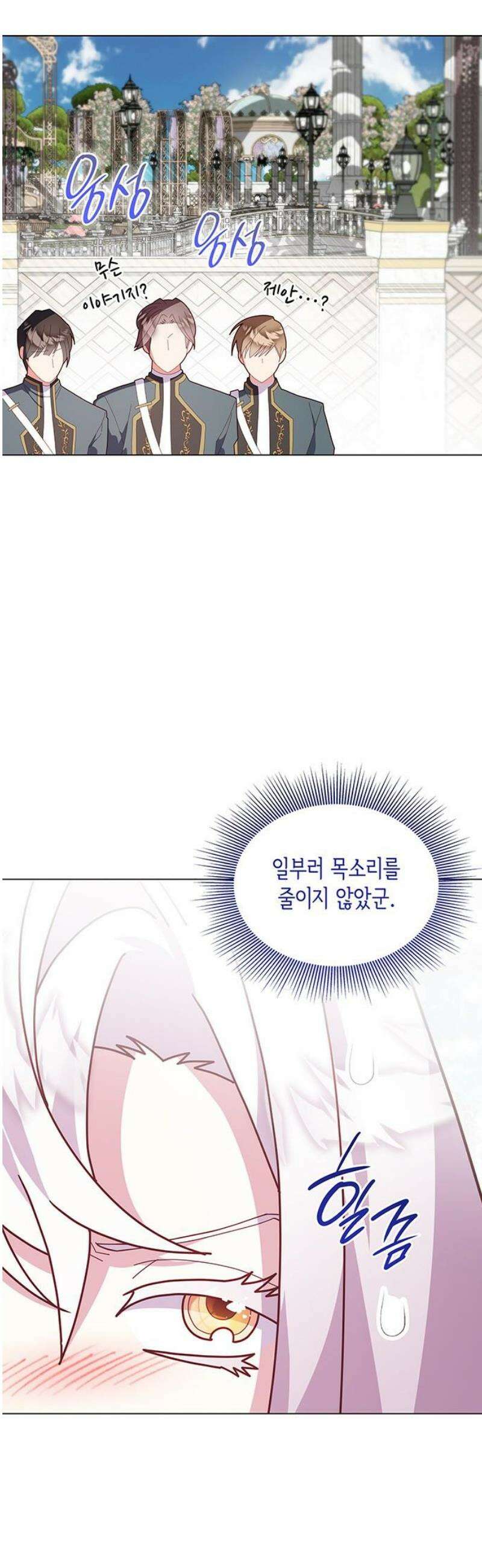 죽음을 희망합니다 79화 31