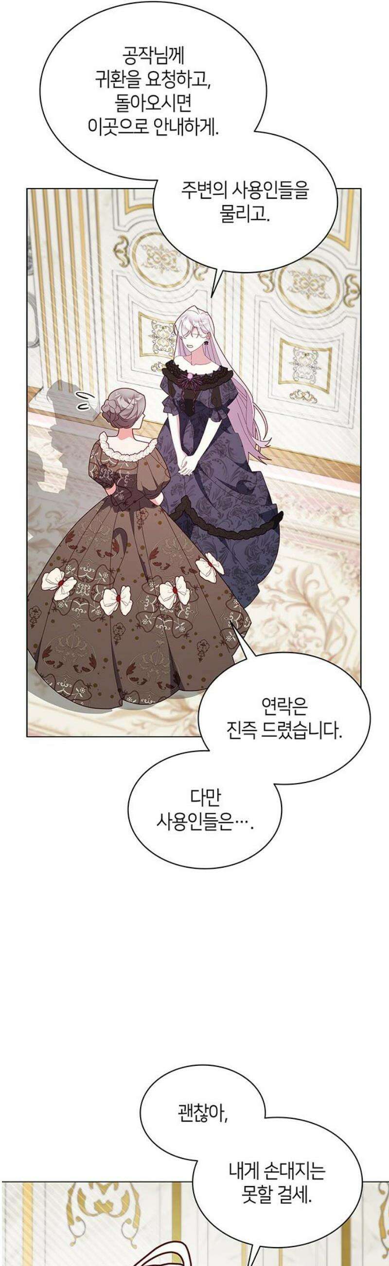 죽음을 희망합니다 79화 33