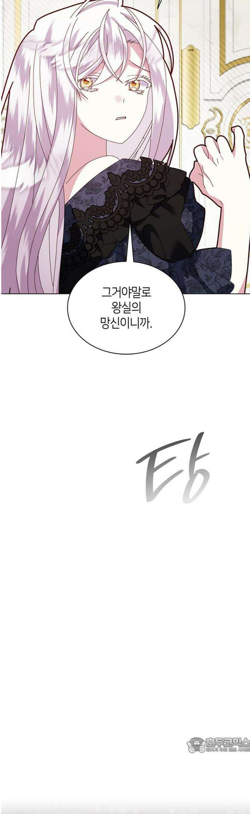 죽음을 희망합니다 79화 34
