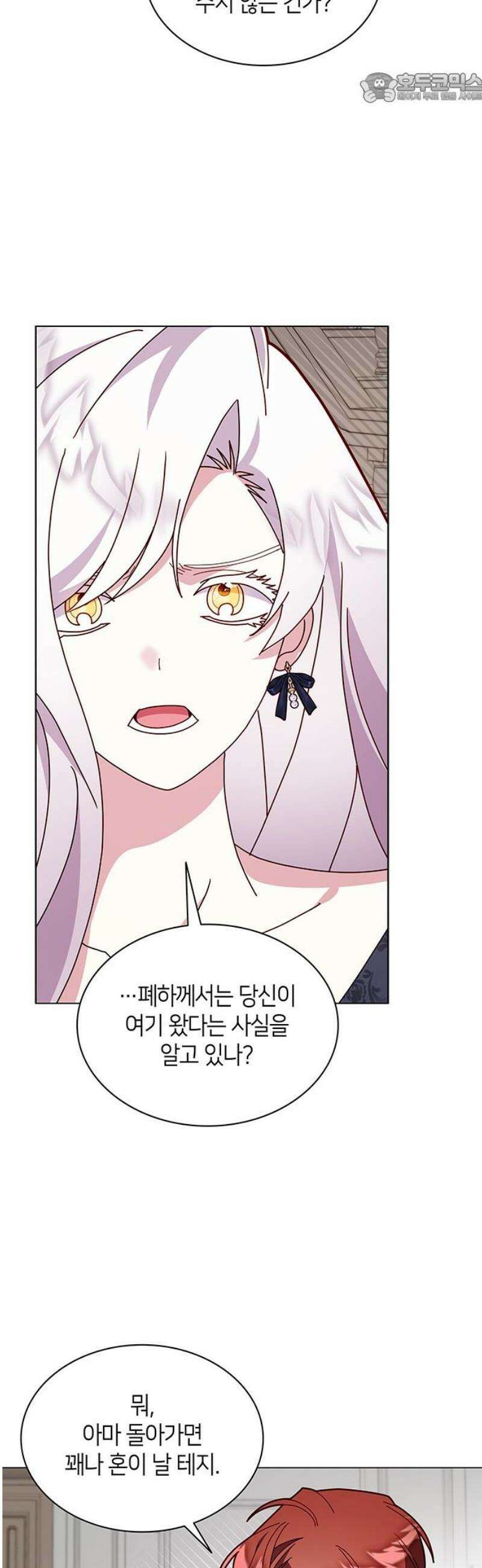 죽음을 희망합니다 79화 37
