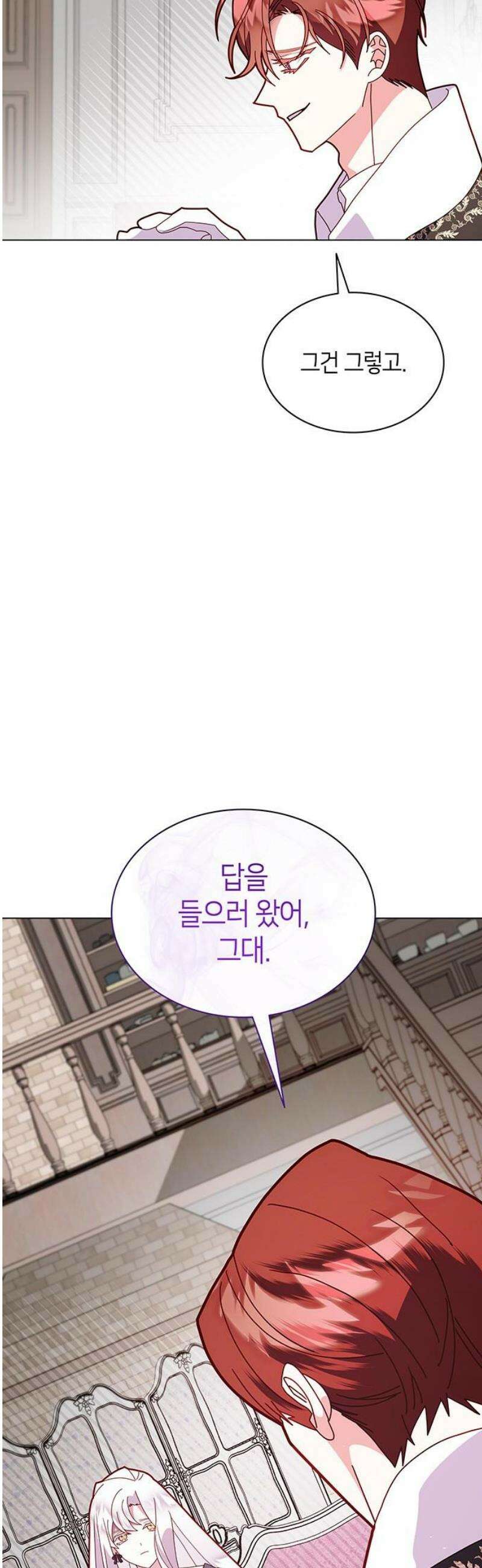 죽음을 희망합니다 79화 38