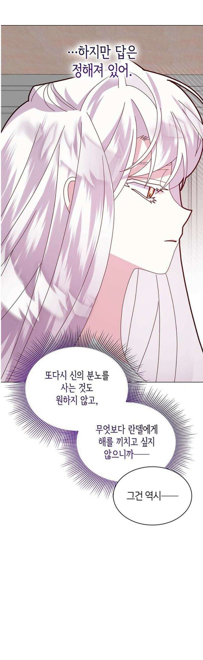 죽음을 희망합니다 79화 40