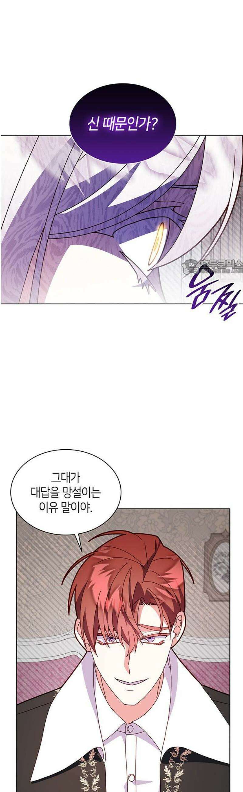 죽음을 희망합니다 79화 41