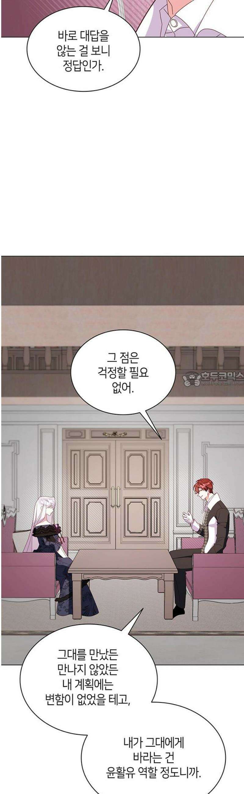 죽음을 희망합니다 79화 43