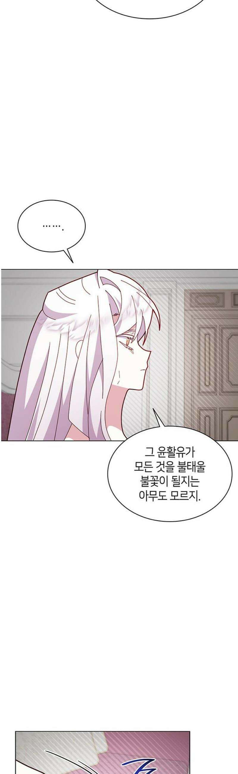 죽음을 희망합니다 79화 44