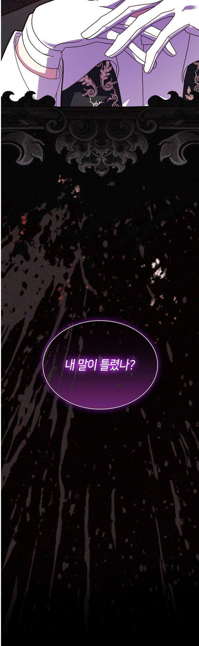 죽음을 희망합니다 79화 48