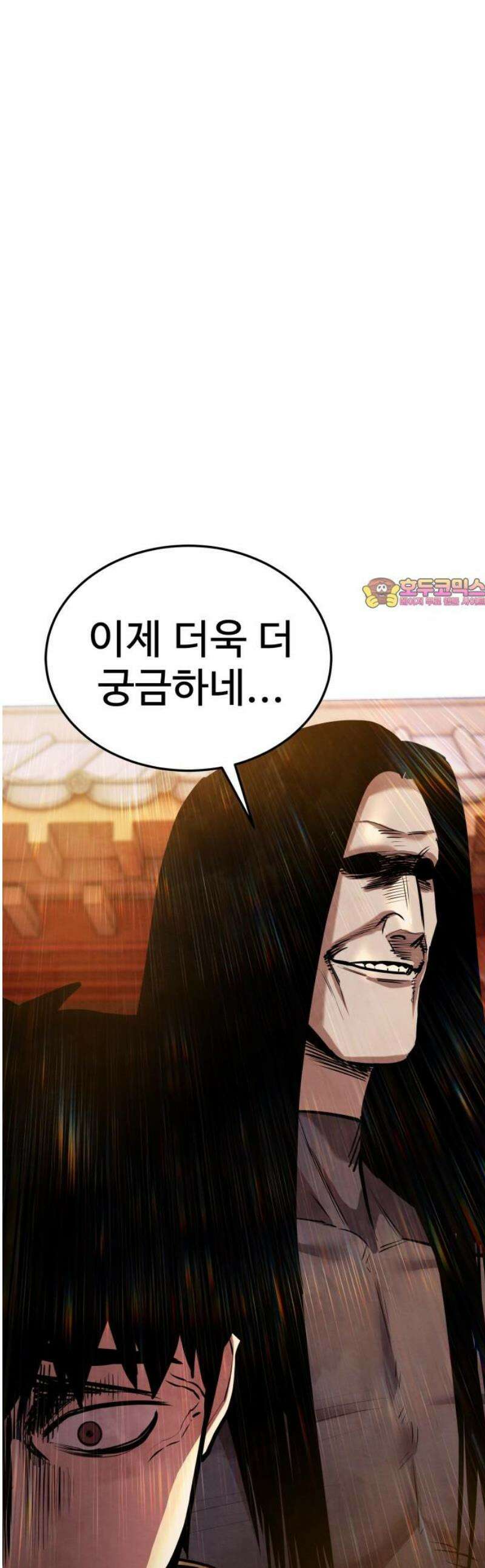 건객 59화 1