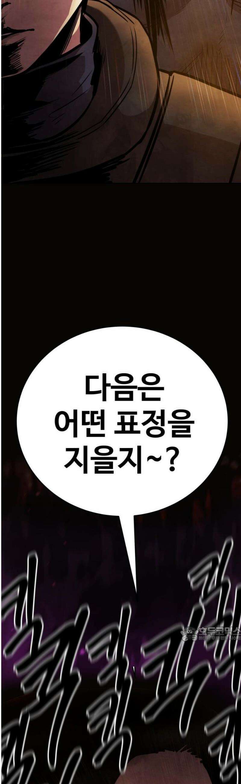 건객 59화 2