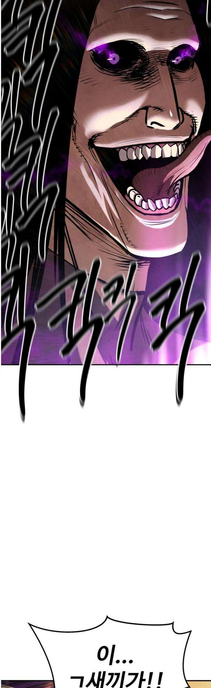 건객 59화 3