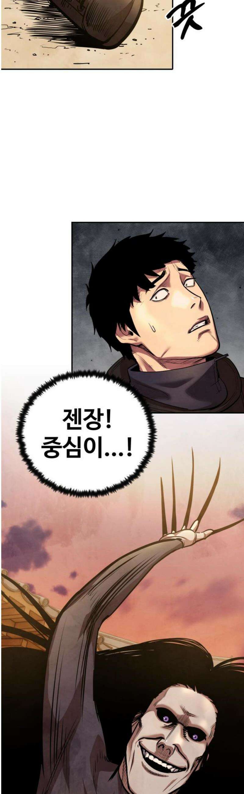 건객 59화 12
