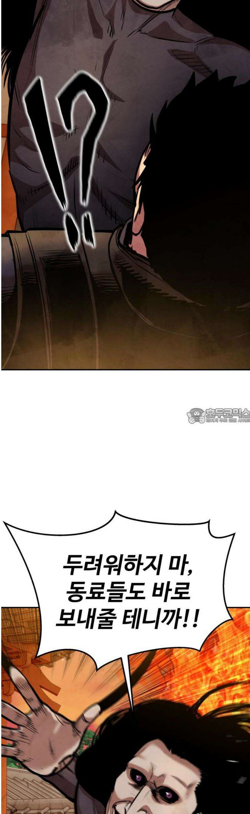 건객 59화 13