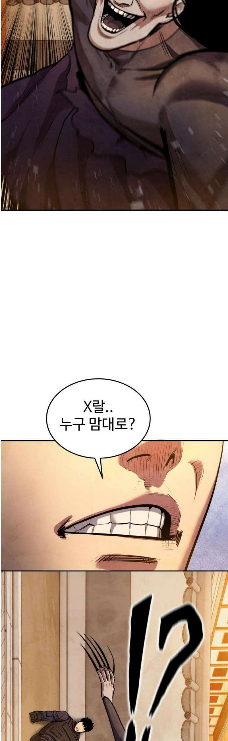 건객 59화 14