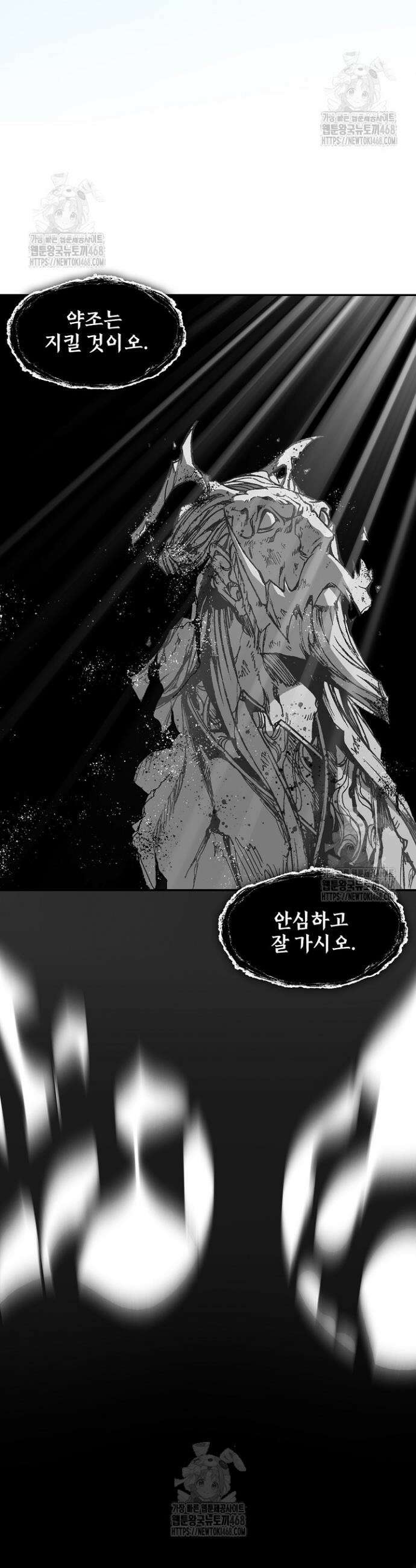 전왕전기 220화 9