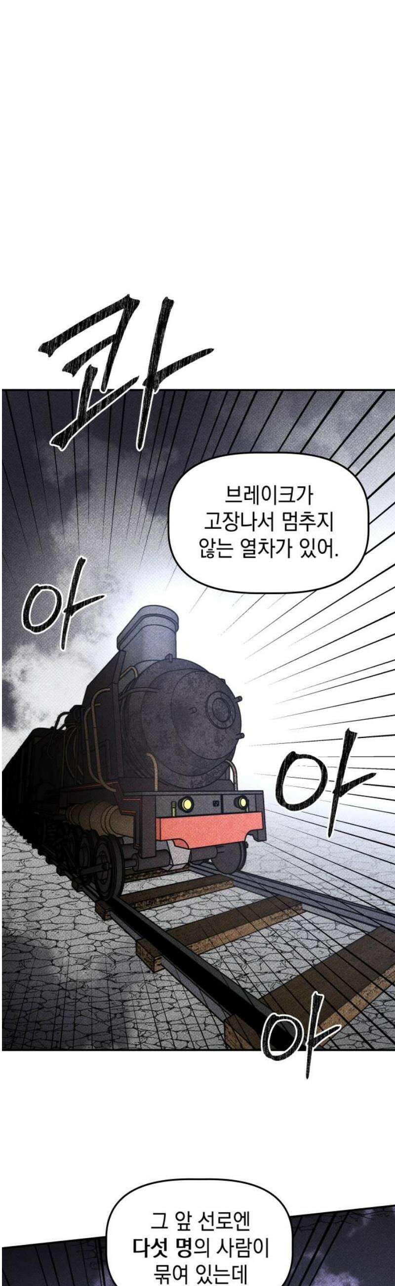 살인예정자 33화 : ORIGIN 8