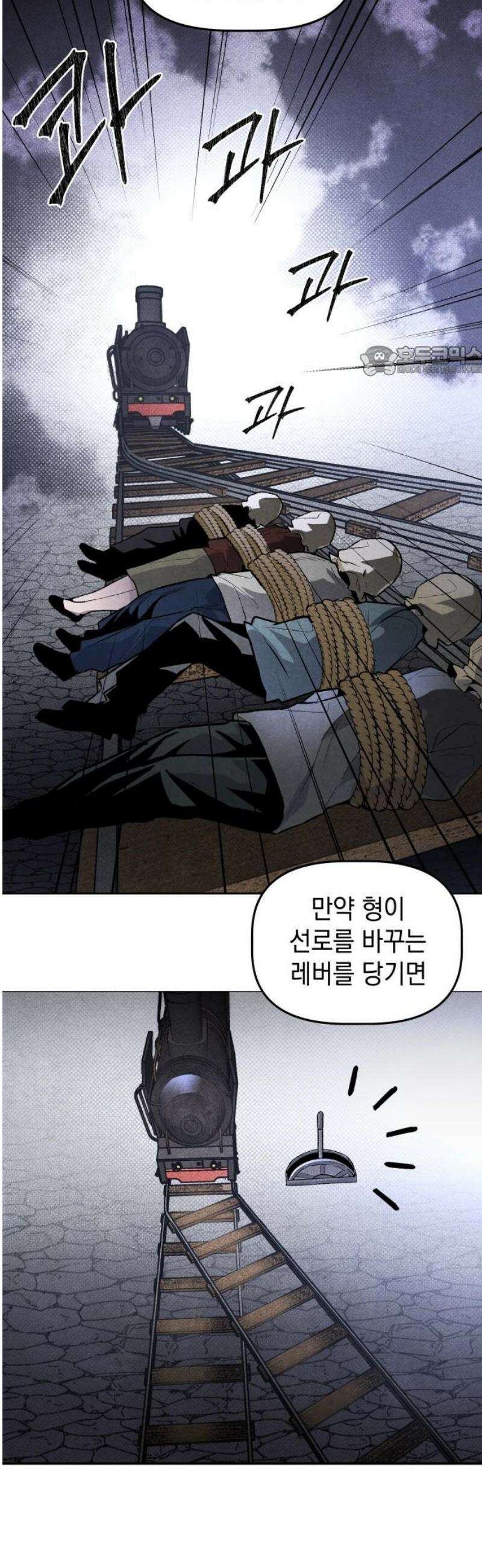 살인예정자 33화 : ORIGIN 9