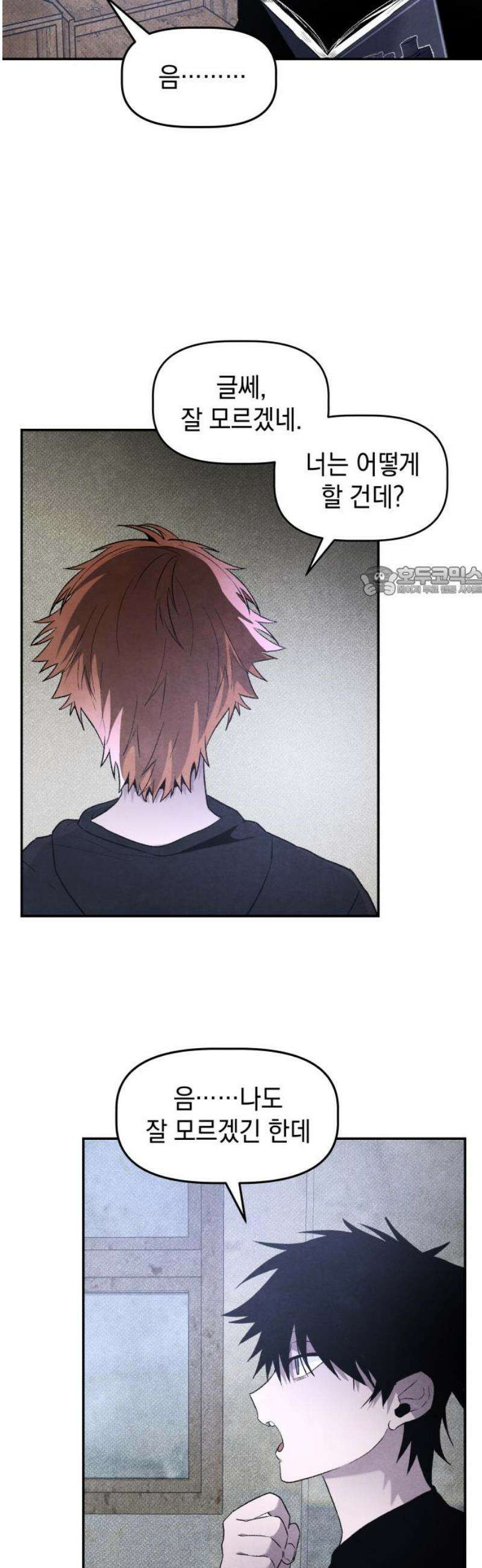 살인예정자 33화 : ORIGIN 11