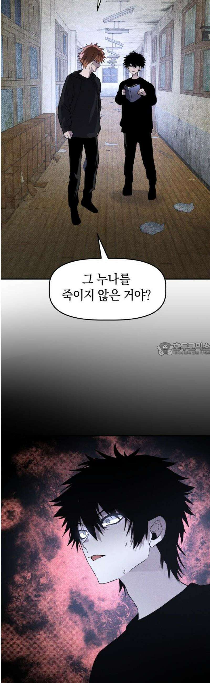 살인예정자 33화 : ORIGIN 13