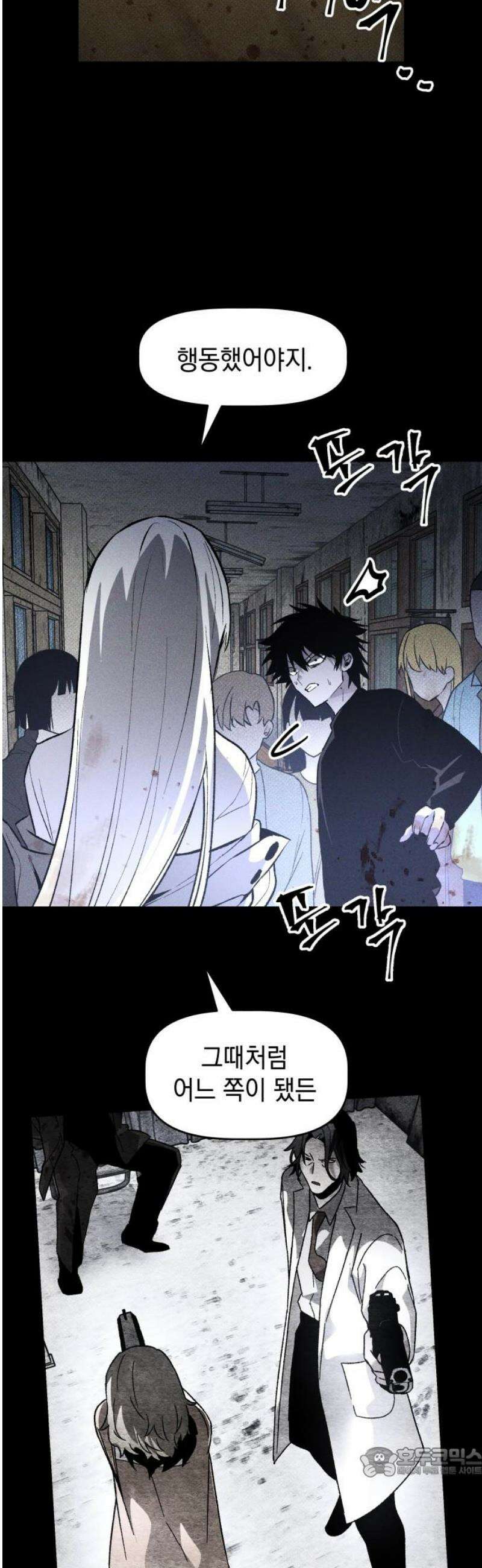 살인예정자 33화 : ORIGIN 19