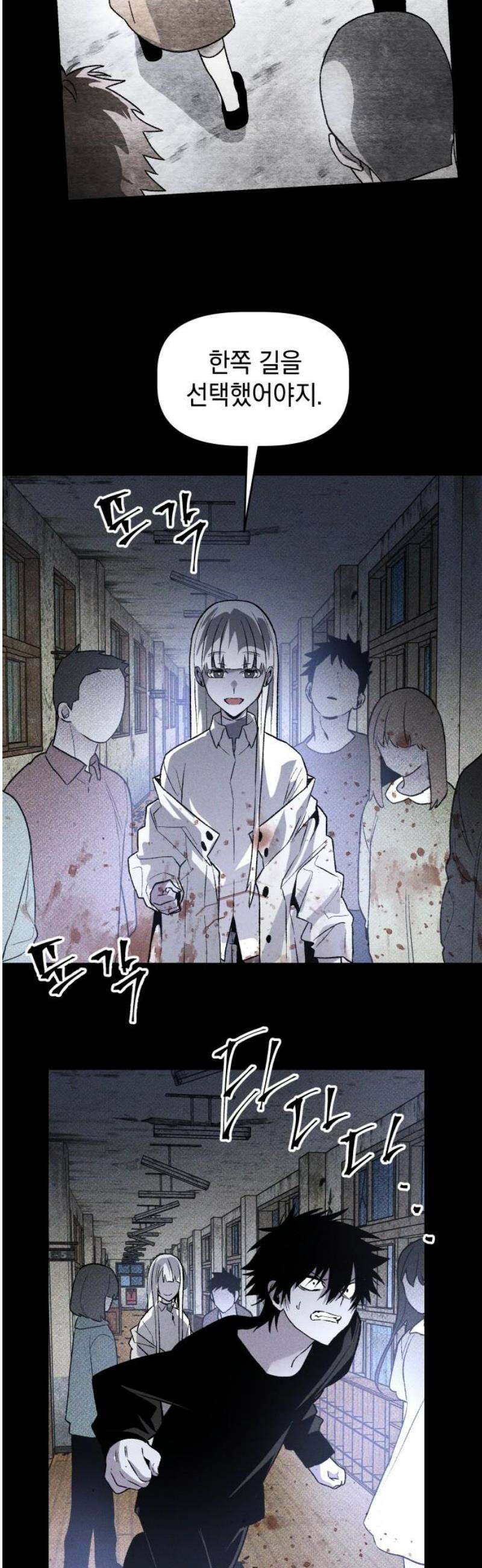 살인예정자 33화 : ORIGIN 20