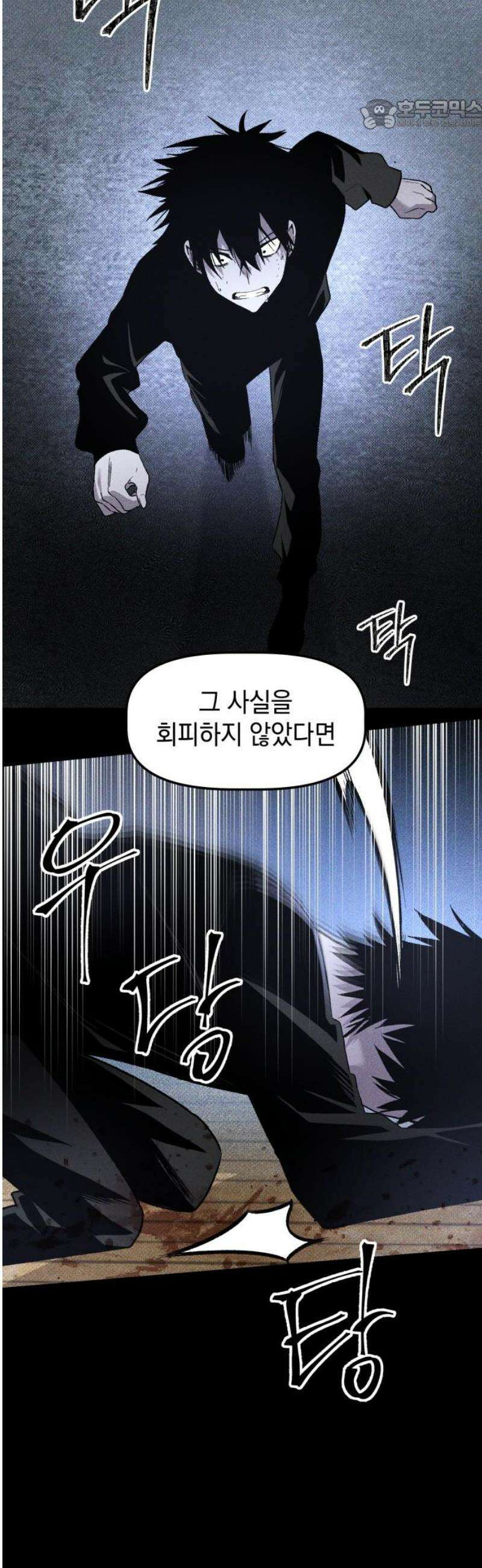 살인예정자 33화 : ORIGIN 22