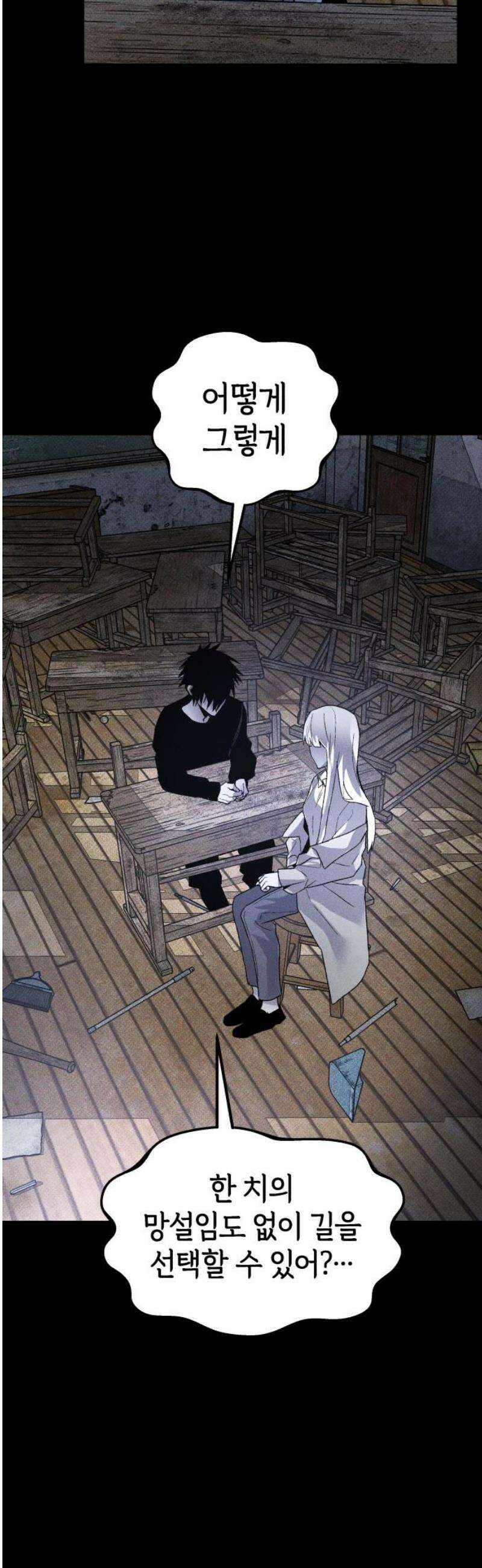살인예정자 33화 : ORIGIN 25