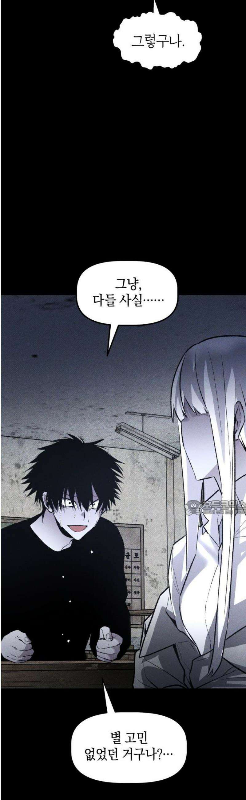 살인예정자 33화 : ORIGIN 30