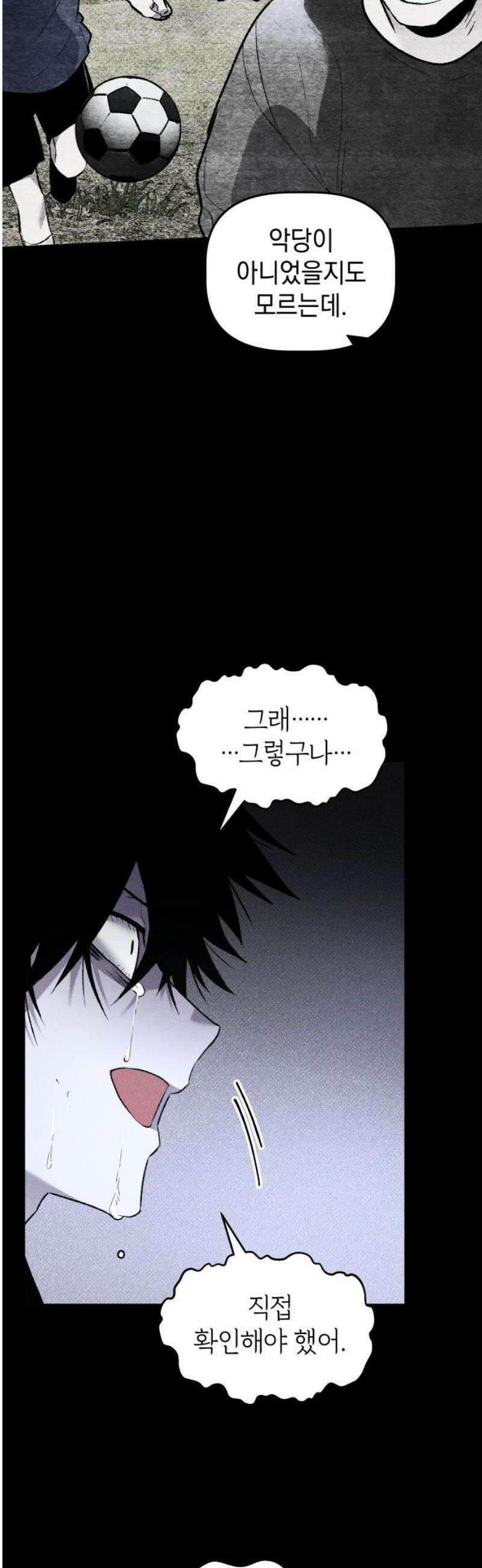 살인예정자 33화 : ORIGIN 33