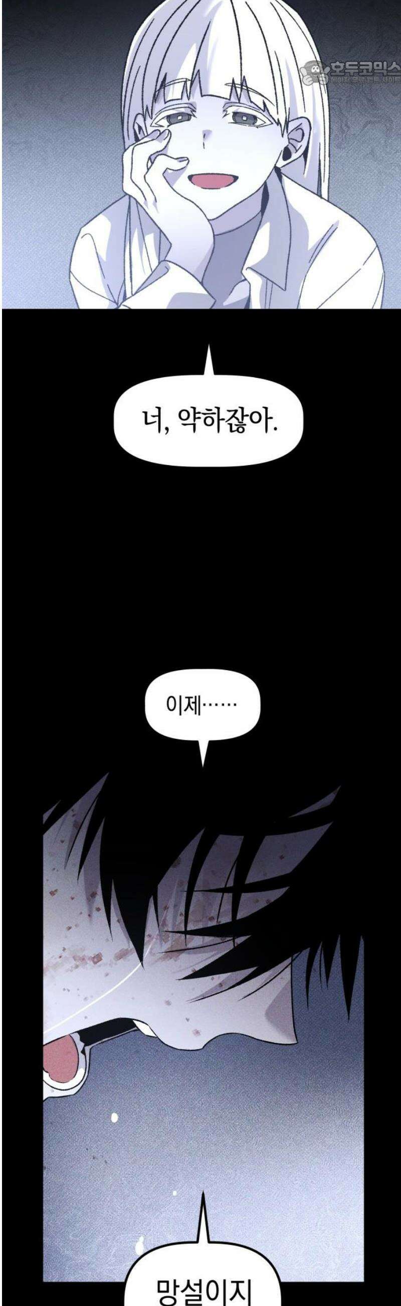 살인예정자 33화 : ORIGIN 37