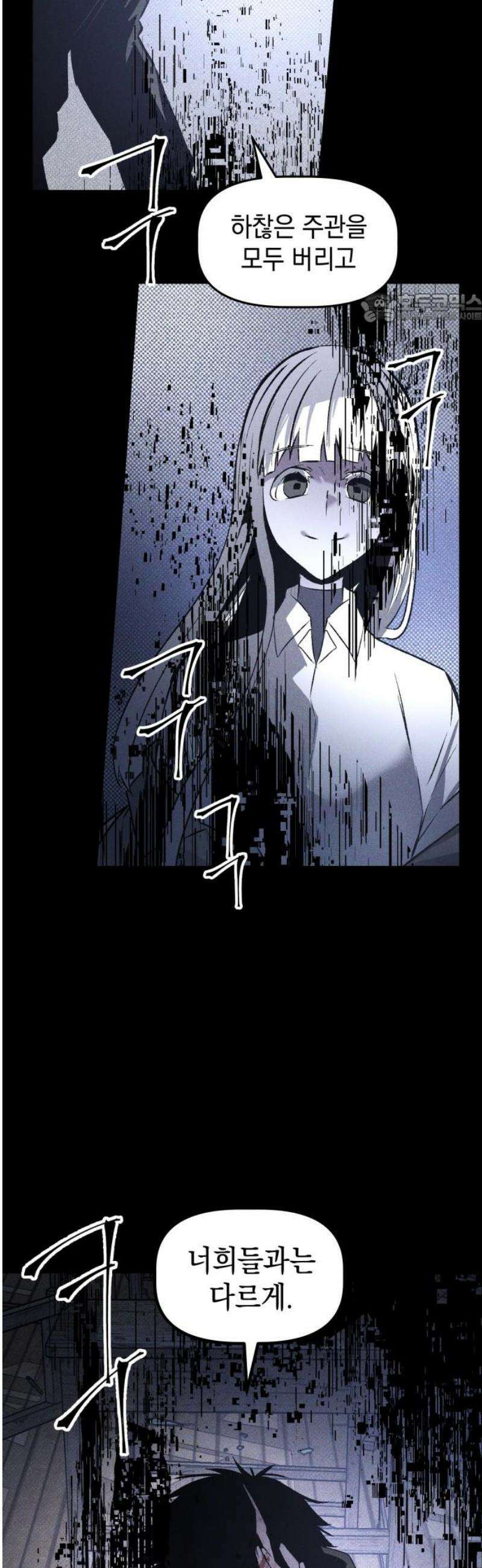 살인예정자 33화 : ORIGIN 39