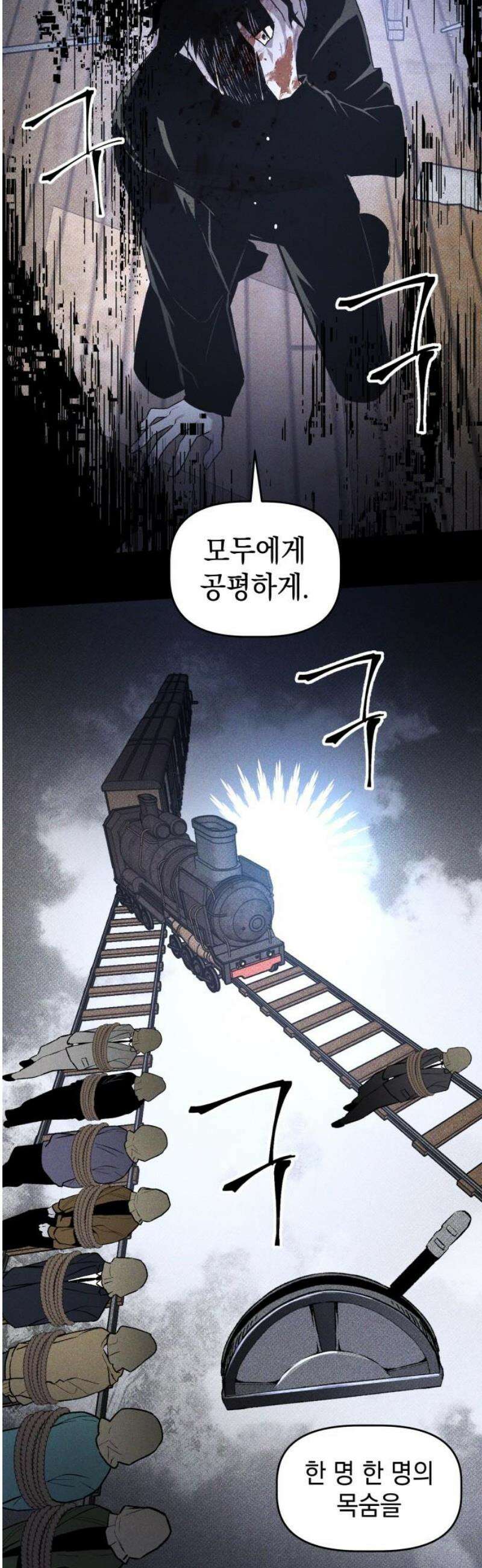 살인예정자 33화 : ORIGIN 40