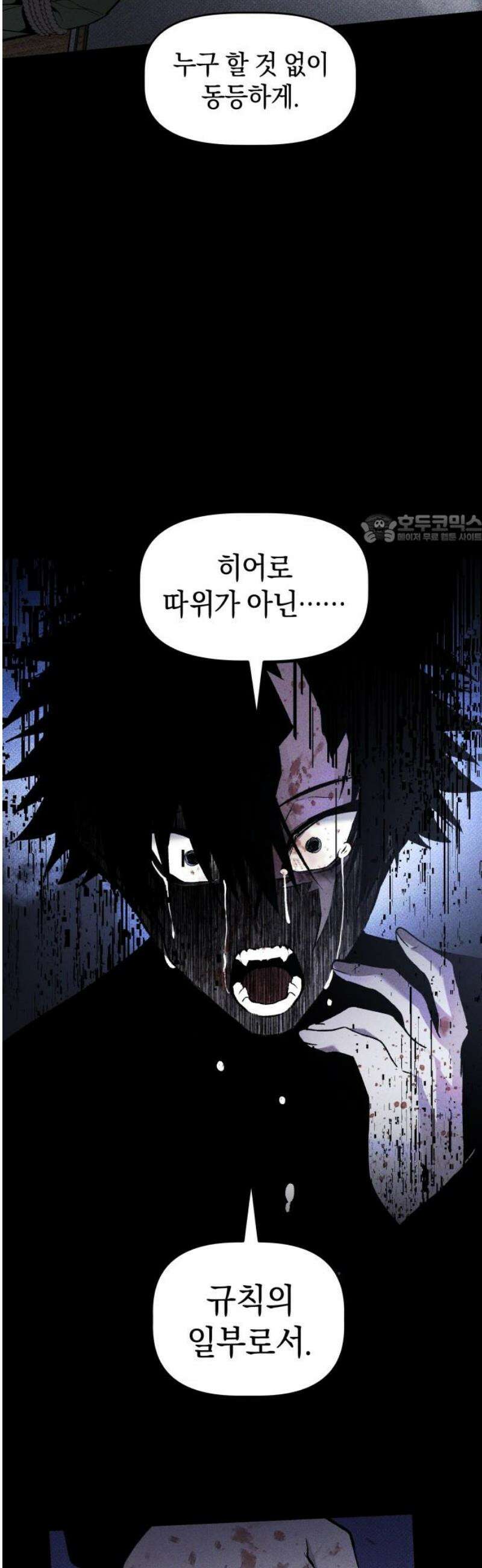 살인예정자 33화 : ORIGIN 41