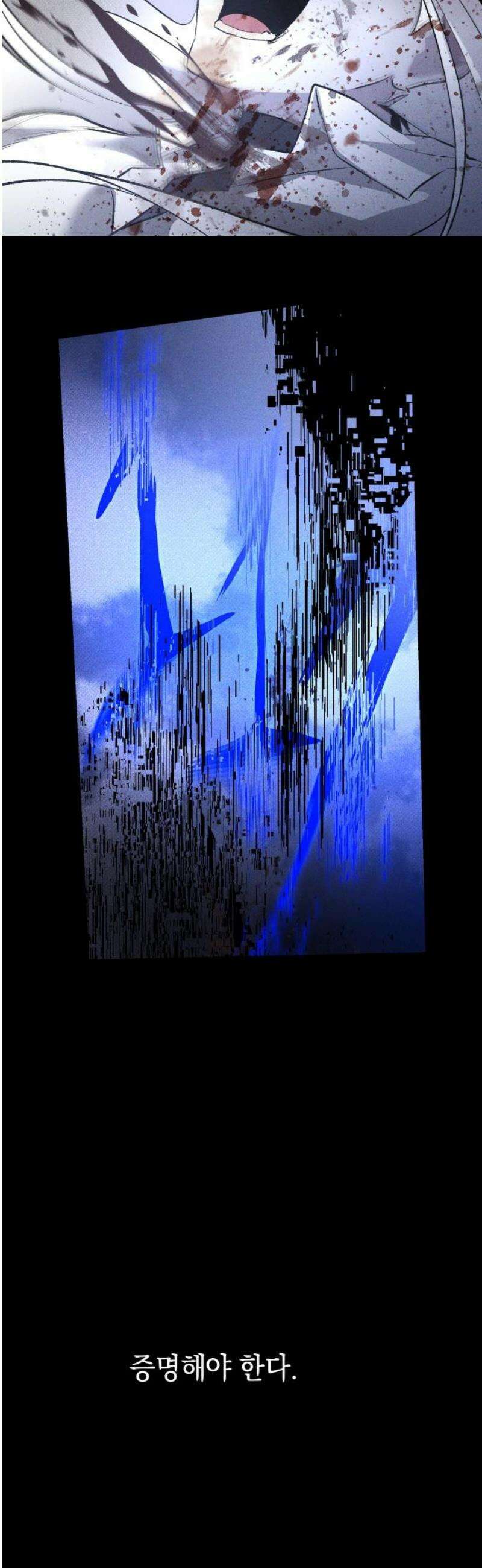 살인예정자 33화 : ORIGIN 44