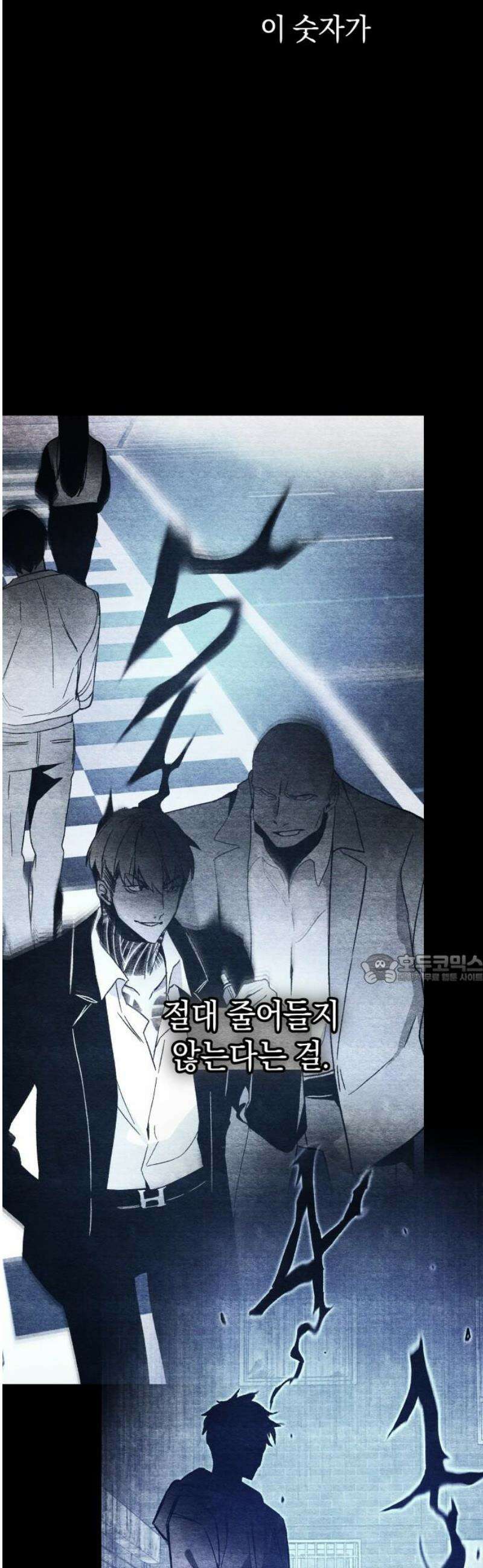 살인예정자 33화 : ORIGIN 45