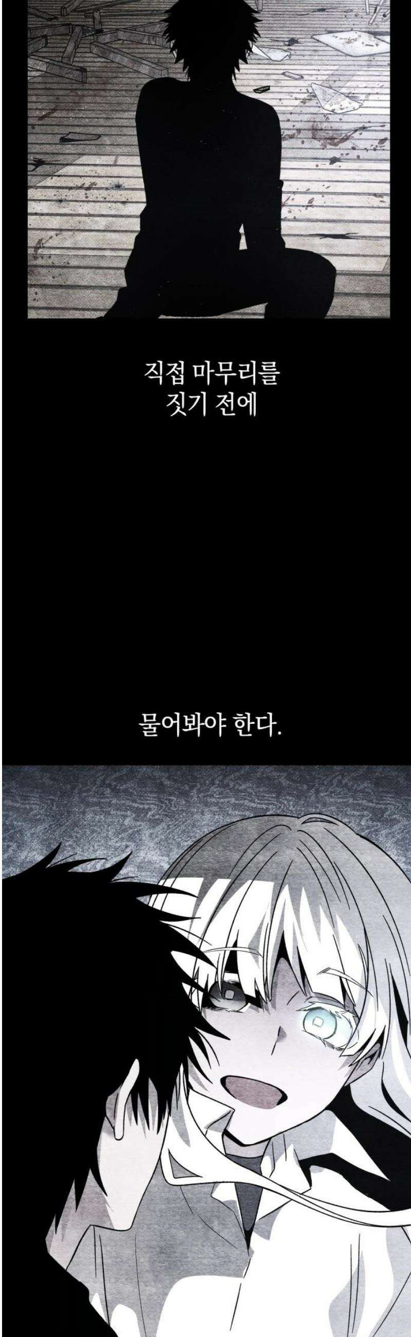 살인예정자 33화 : ORIGIN 48