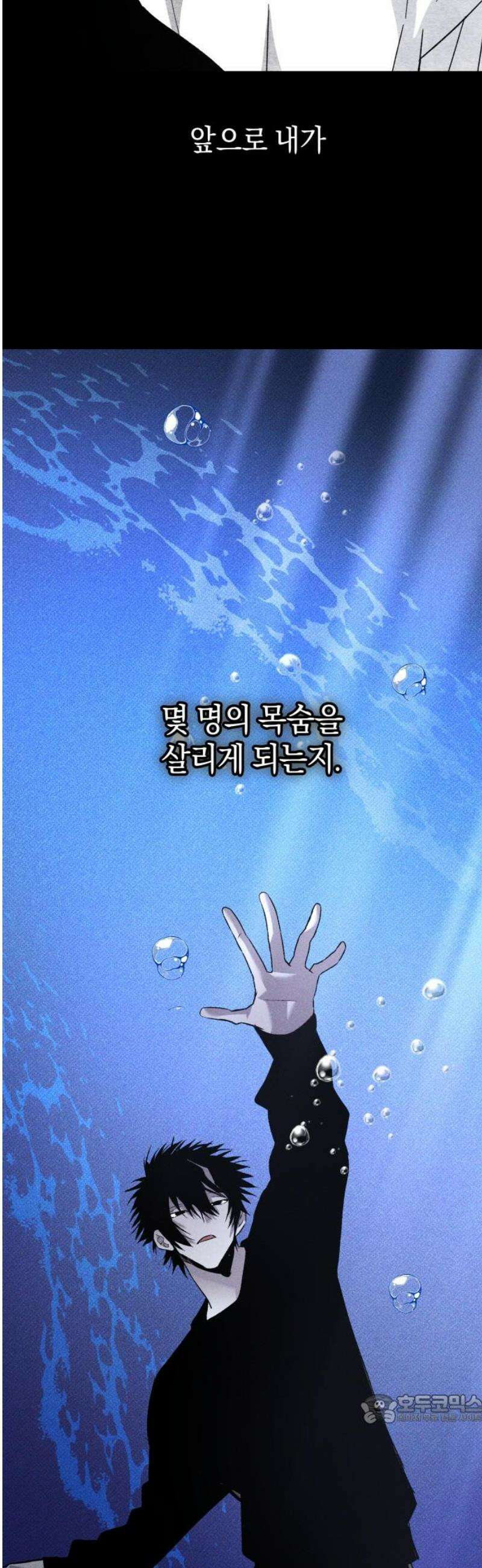 살인예정자 33화 : ORIGIN 49