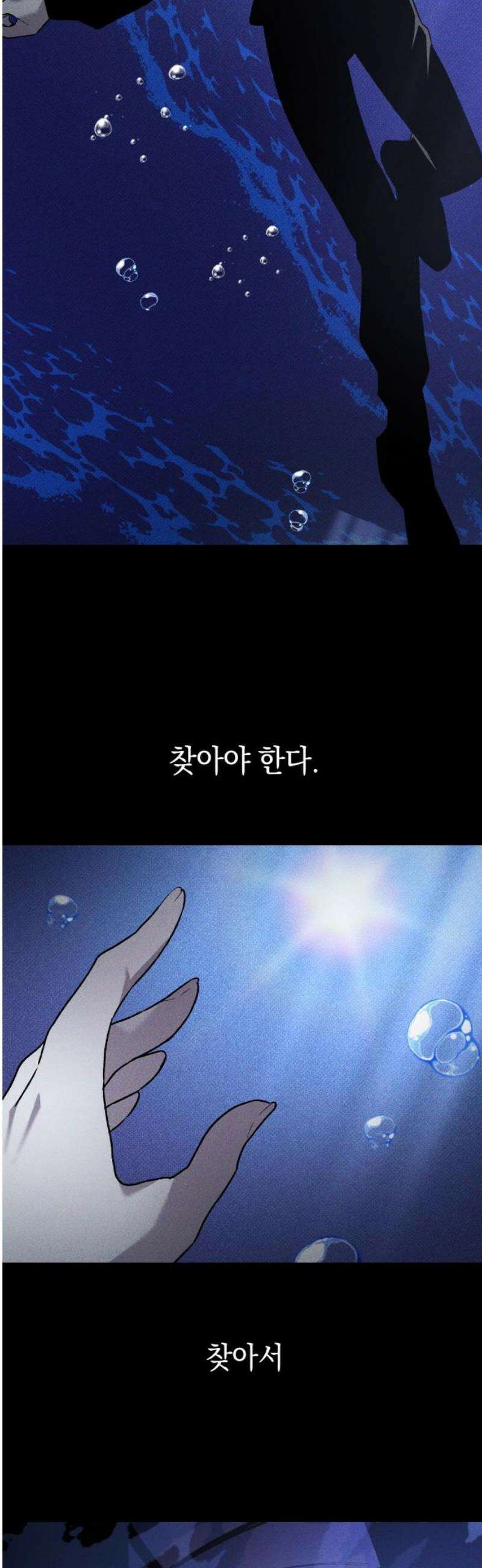 살인예정자 33화 : ORIGIN 50