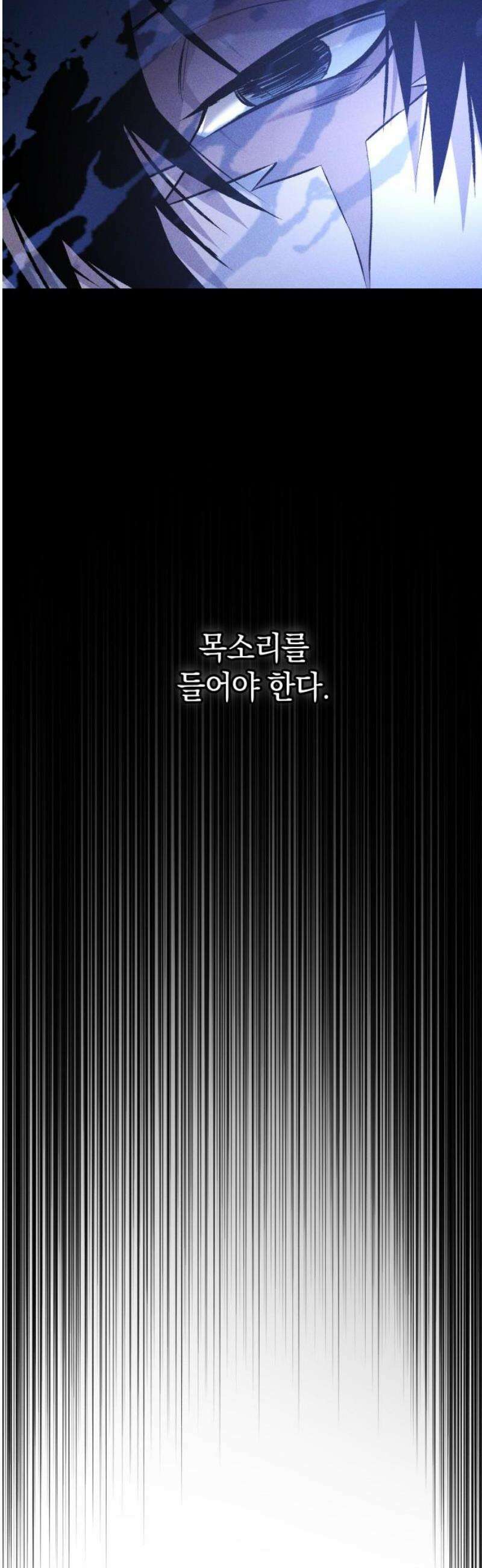 살인예정자 33화 : ORIGIN 51